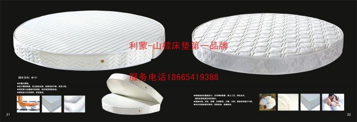 供应床垫品牌排行榜乳胶床垫品牌床垫品牌排名十大乳胶床垫-利蒙