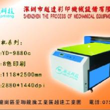 供应广东笔记本电脑外壳打印机生产厂家