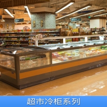 超市冷柜系列饺子