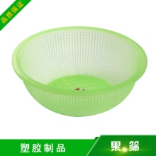 富滩塑胶制品供应果筛 优质塑料沥水篮水果篮 厨房用品实惠价格批发