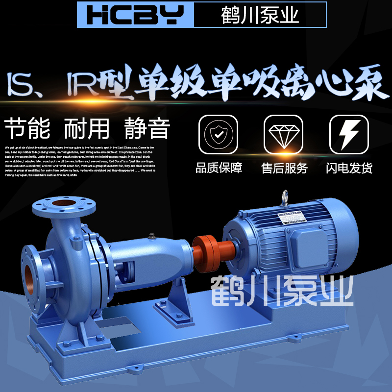 鹤川 中开泵 卧式单级双吸泵 中开式S/SH泵清水泵