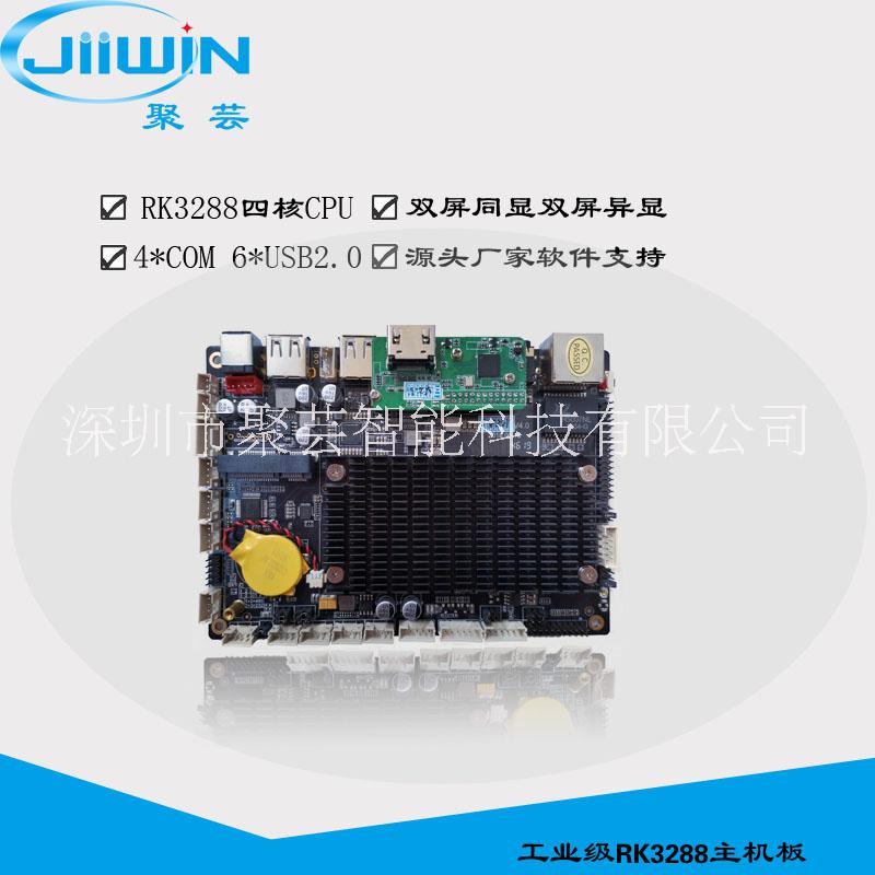 深圳 游戏主机K3288多串口安卓主板支持HDMI输入