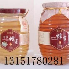 供应蜂蜜瓶花粉瓶蜂蜜柚子茶瓶蜂蜜包装