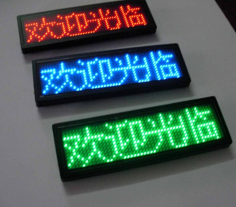 供应哈尔滨专业制作LED胸卡胸牌三色四色选择中文输入U盘下载