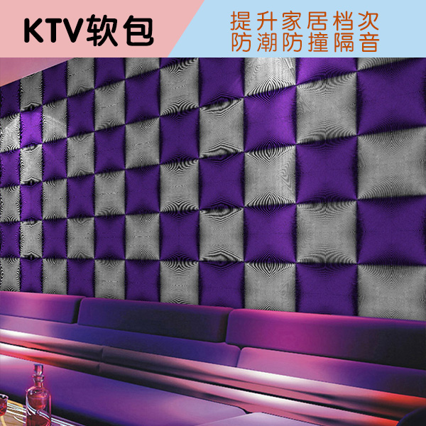 供应KTV软包价格 KTV包房造型软包工程厂家直供质量保证KTV隔音