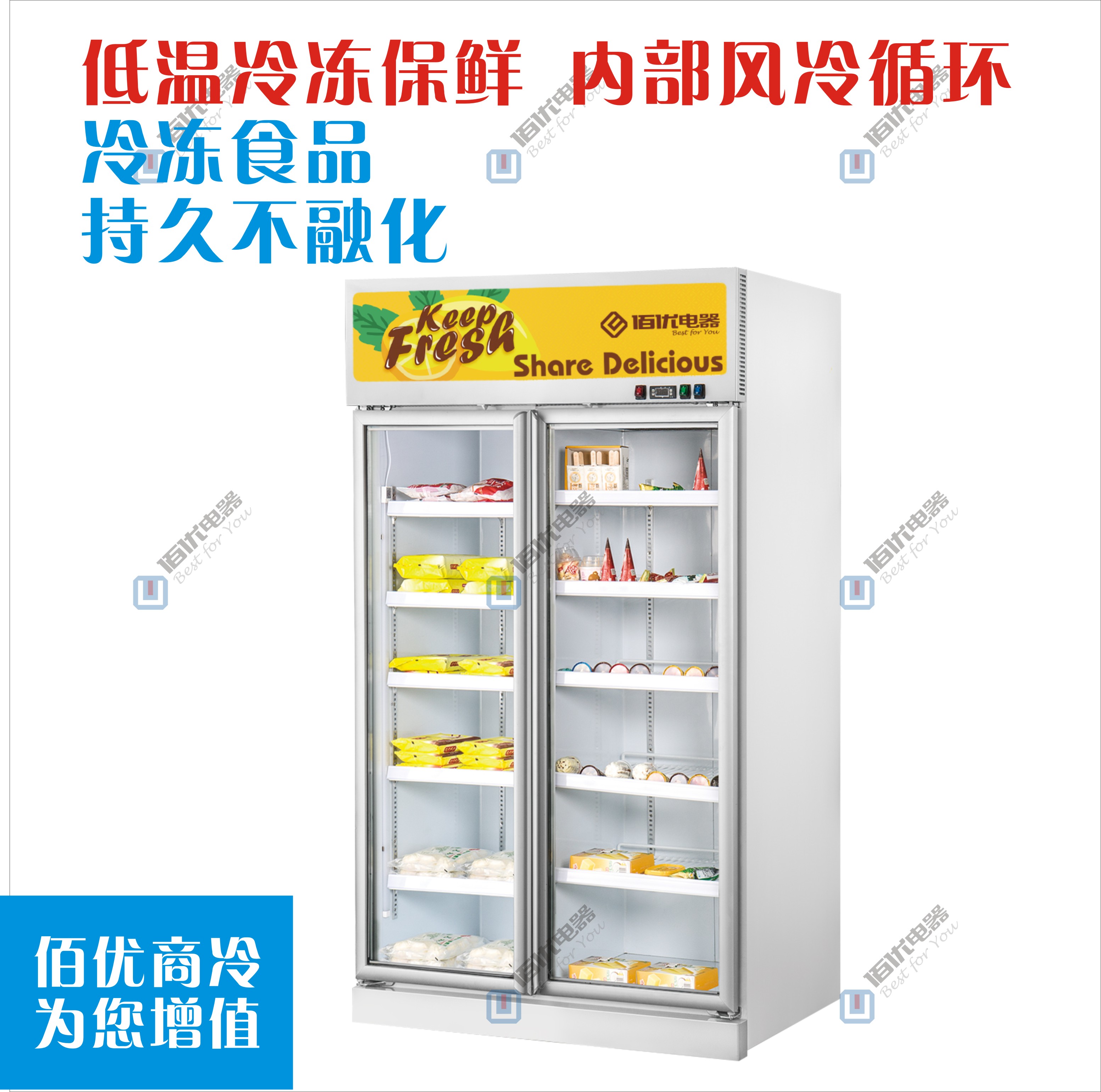 超市冷冻食品展示柜，食品冷冻展示柜  ，商用冷藏冷冻立柜