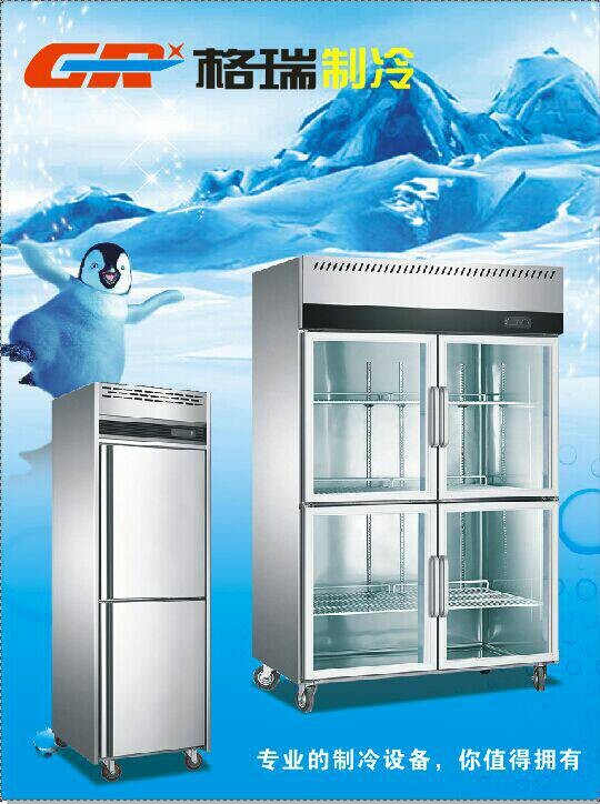 新款四门双机双温厨房冰柜商用立式冰箱冷藏冷冻柜格瑞冷藏柜
