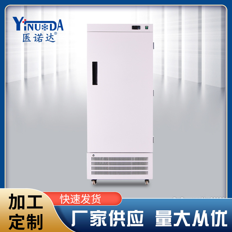低温柜保存箱风冷循环立式 低温柜低温保存箱实验室冰箱保存箱