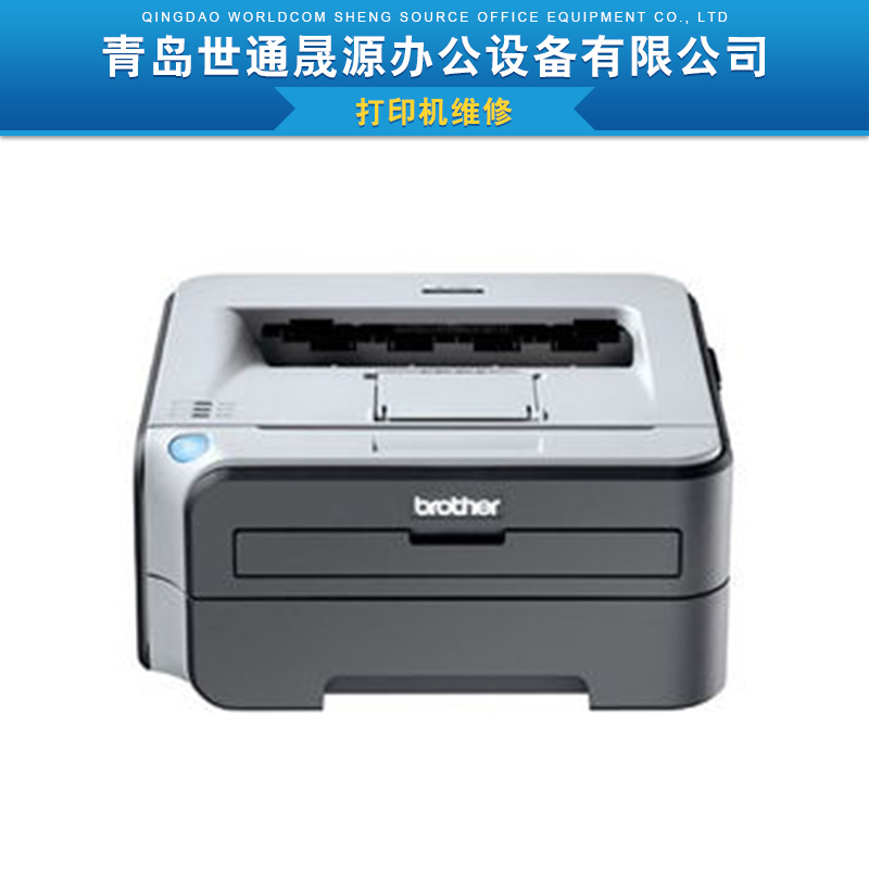 打印机维修 打印