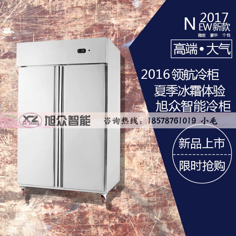 速冻机零下45度插盘式22盘冷藏柜冷冻柜急速冷冻冰箱冰柜