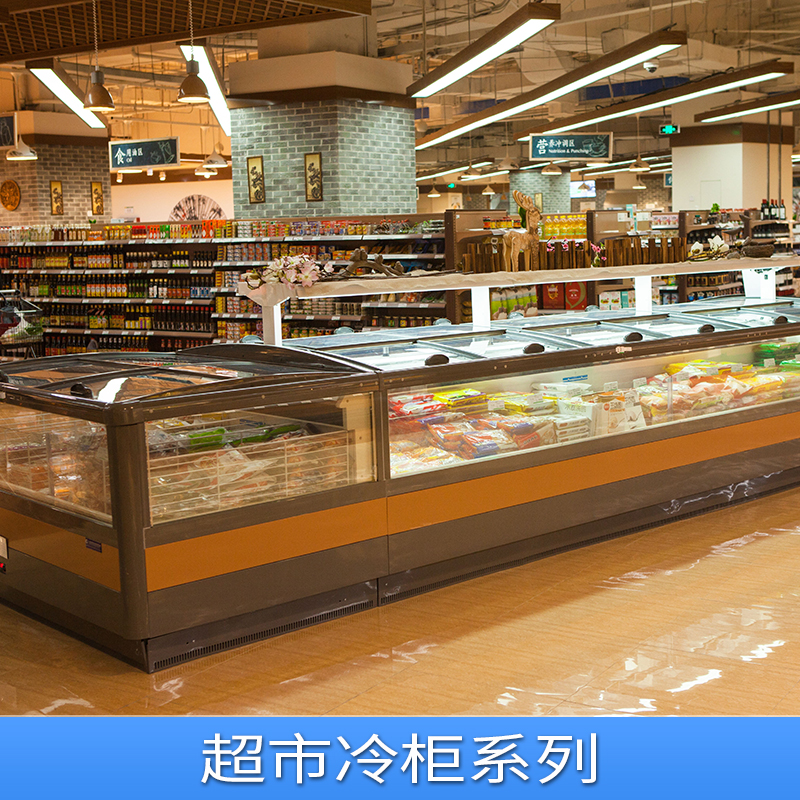 超市冷柜系列饺子