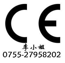 供应电动绘图机CE认证激光打印机CE认证