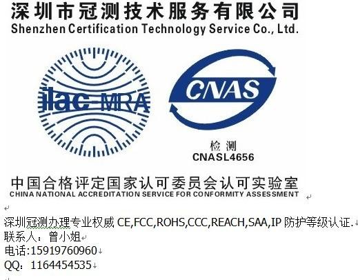 广东深圳供应车载冰箱申请欧盟ROHS环保认证