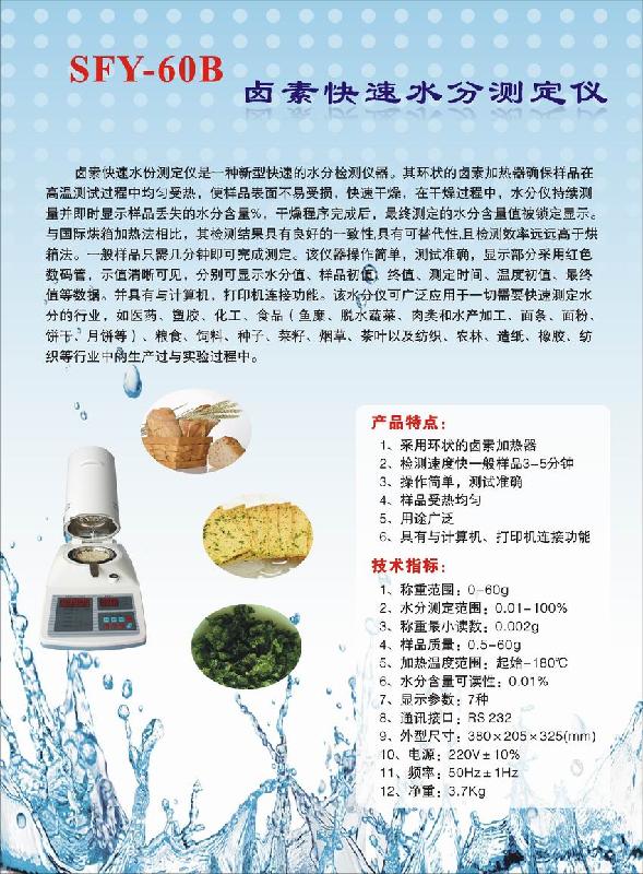 供应饲料水分仪(测量饲料水分的仪器)