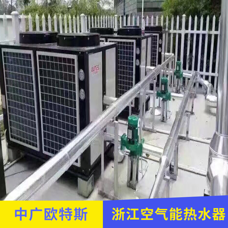 厂家直销空气源热泵热水器分体式空气能热水器 浙江 空气能热水器
