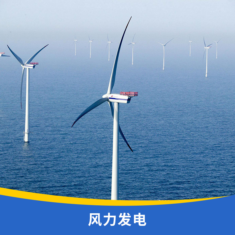 水平轴/垂直轴风力发电环保绿能发电系统磁悬浮风力发电