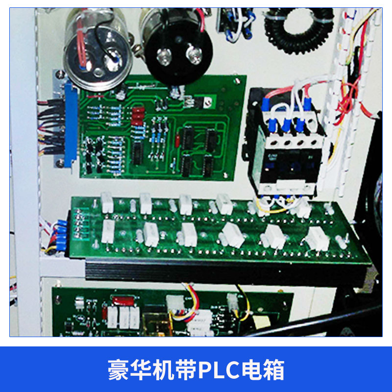 广东东莞塑胶焊接设备熔接机豪华机带PLC电箱可编程配电控制箱柜