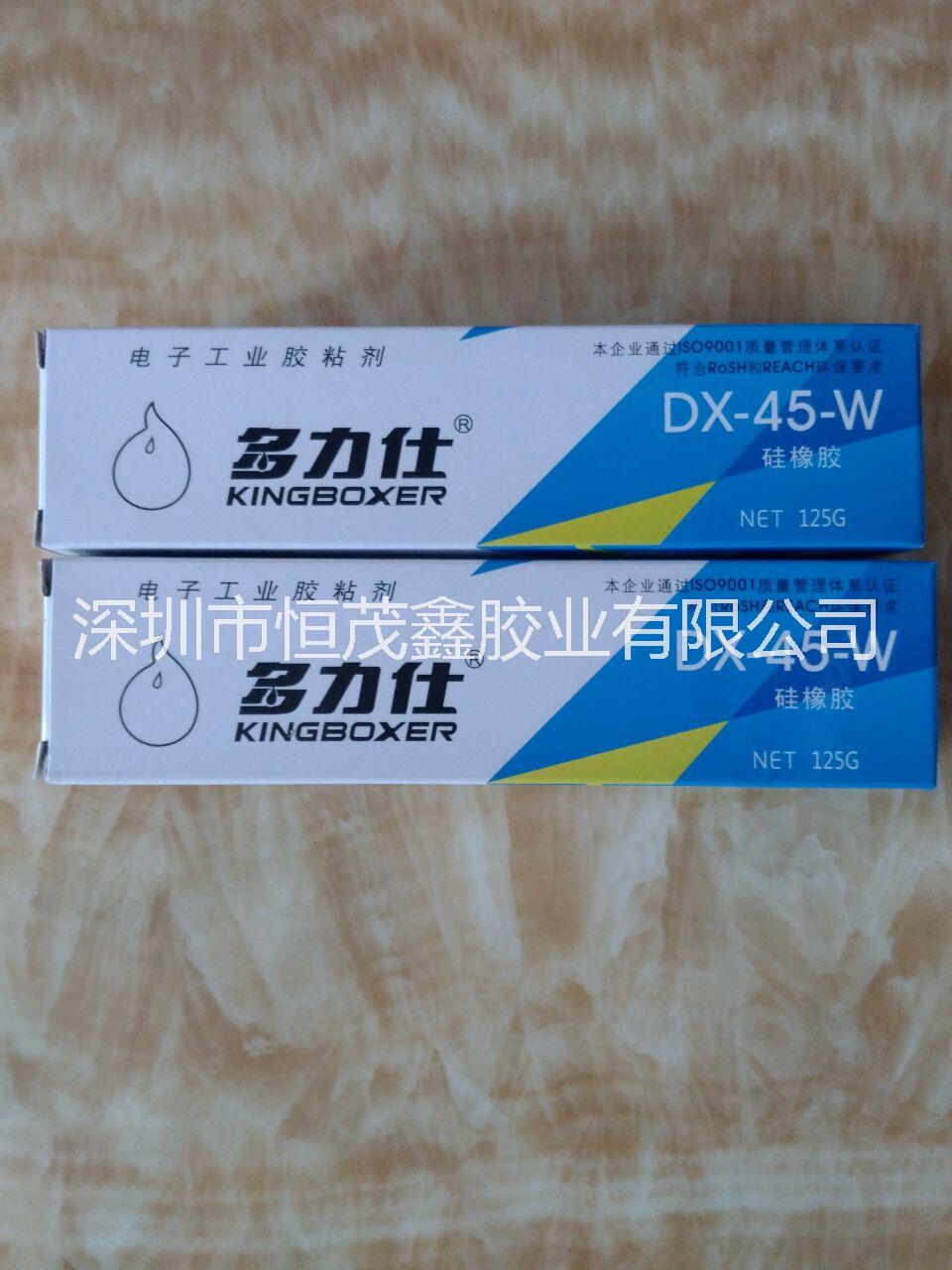 广东广东多力仕DX-45-W电子工业胶粘剂 硅橡胶 硅胶电热器专用胶
