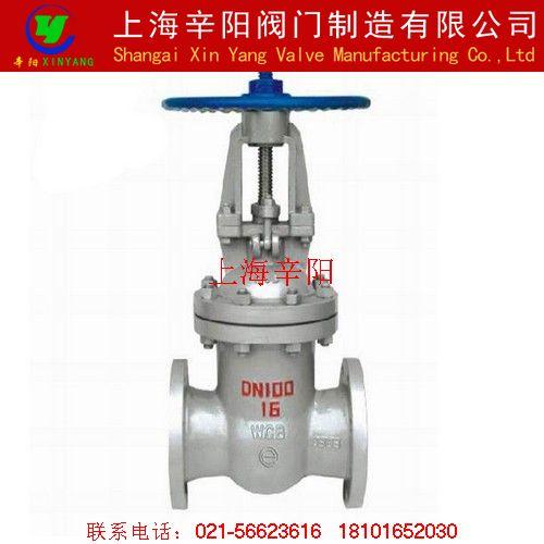 上海上海供应用于流动阻力的闸阀  铸钢闸阀生产厂家  闸阀生产厂家