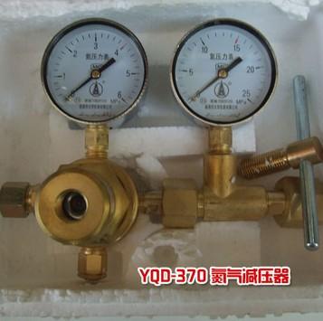 供应YQD-370氮气减压阀