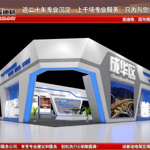 提供2024成都国际工业博览会（成都工博会）展台设计搭建服务