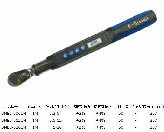 供应台湾e-Dynamic数显扭力起子扭力螺丝刀电子显示螺丝刀的价格
