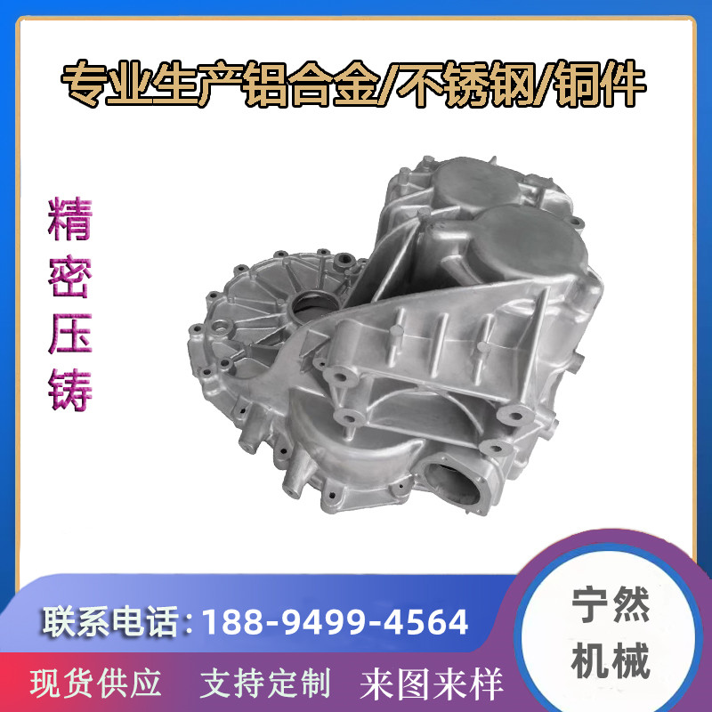 河北沧州河北 铝合金压铸件 铸铝件 精密铸造压铸开模定制