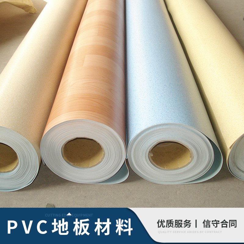 PVC地板材料 PVC地板材料厂家 PVC地板材料价格 进口PVC地板材料 厂家直销 品质保证