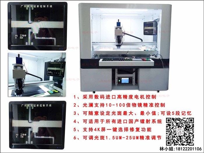 液晶屏激光打线机售卖-图木舒克液晶屏激光打线机-广州威彩
