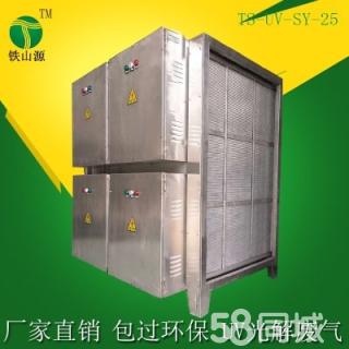 广东广州UV光解除臭除味净化直销|废气处理设备|UV光催化臭氧净化设备