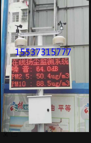 南京工地扬尘监测系统，环境检测仪，扬尘在线监测系统PM2.5，噪音监测PM10