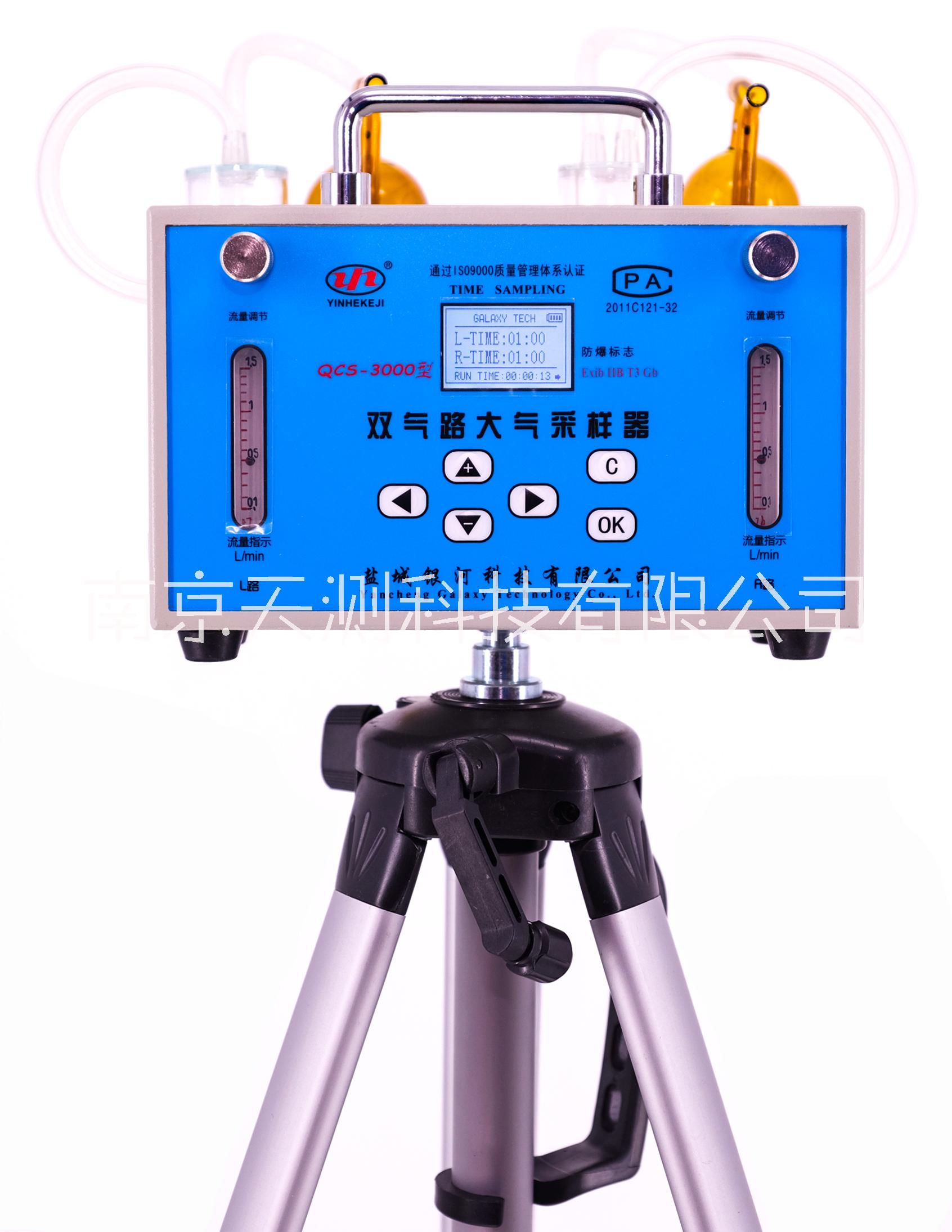 江苏南京QCS-3000型双路大气（防** 双路大气（防**型）采样器