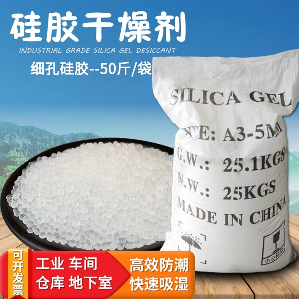 河南郑州超荣纳米 活性矿物球 干燥剂原料地下室防潮珠工业吸附剂