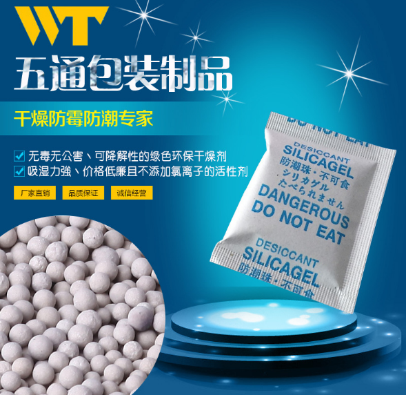 广东广东厂家直销 进出口矿物型干燥剂 吸湿力强的灰白色球状矿物吸附剂