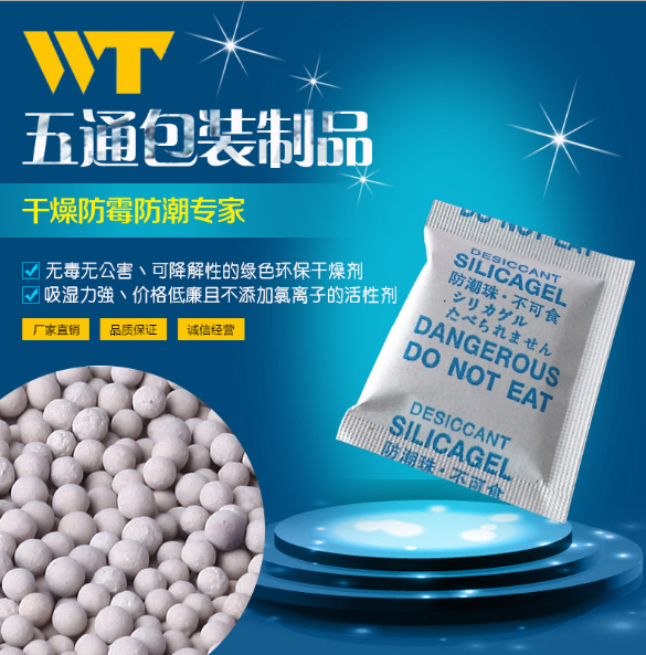 广东广东厂家直销矿物干燥吸湿剂  环保灰白色球状干燥剂 干燥剂厂家