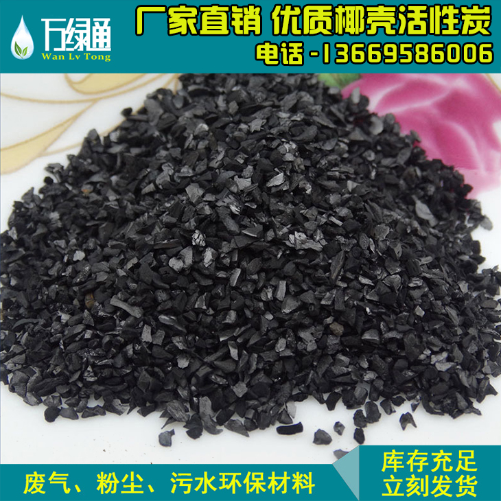 惠州活性炭|椰壳
