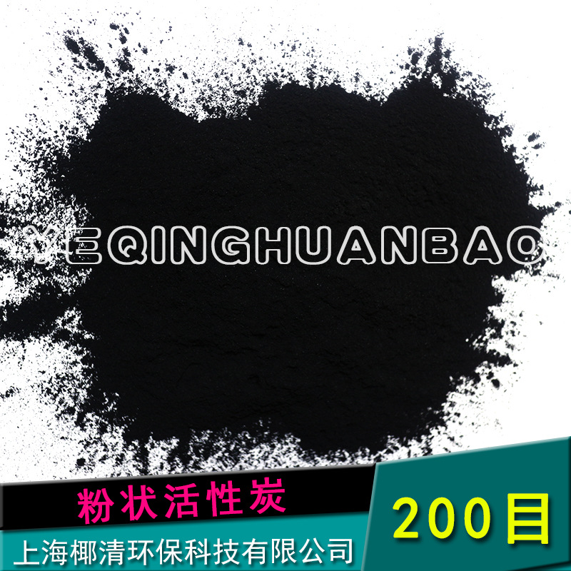 上海上海椰清供应柱状球状粉状净水活性炭