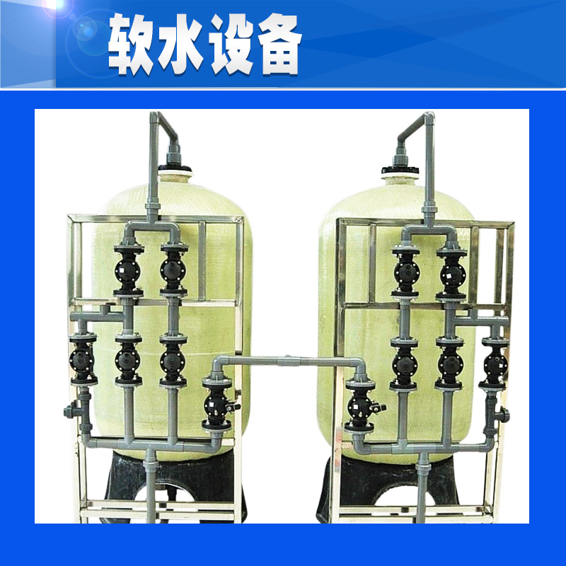 广东广东水处理设备丨污水处理设备厂家供应丨玻璃钢污水处理设备安装方便，质量放心，耐酸碱，耐高温