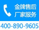 供应用于维系的北京普田燃气灶售后维修服务中心