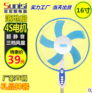 广州学生宿舍电风扇电风扇批发 电风扇供应商 电风扇采购