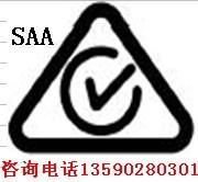供应电风扇SAA认证,风扇澳洲认证,风扇C-TICK认证,SAA