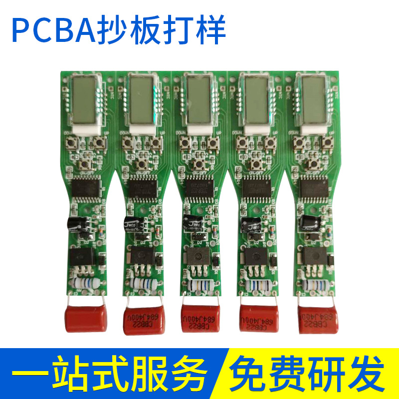 电吹风PCBA线路板方案设计开发 抄板贴片插件