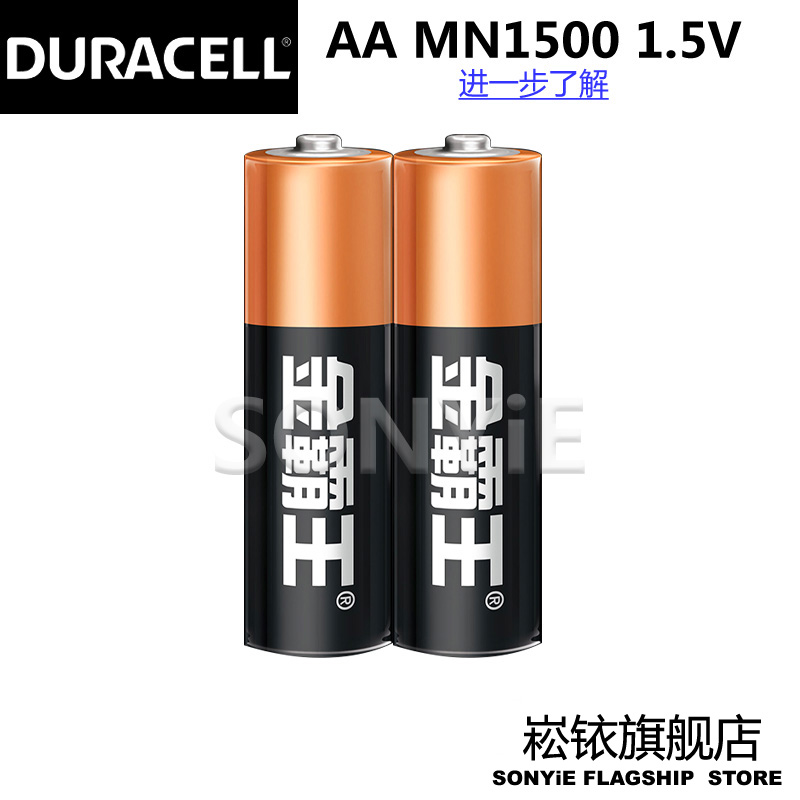 duracell5号电池 可出口 DURACELL5号电池代理 2粒装 电动牙刷电池