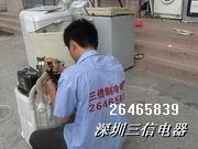 供应深圳海尔波轮洗衣机维修电话