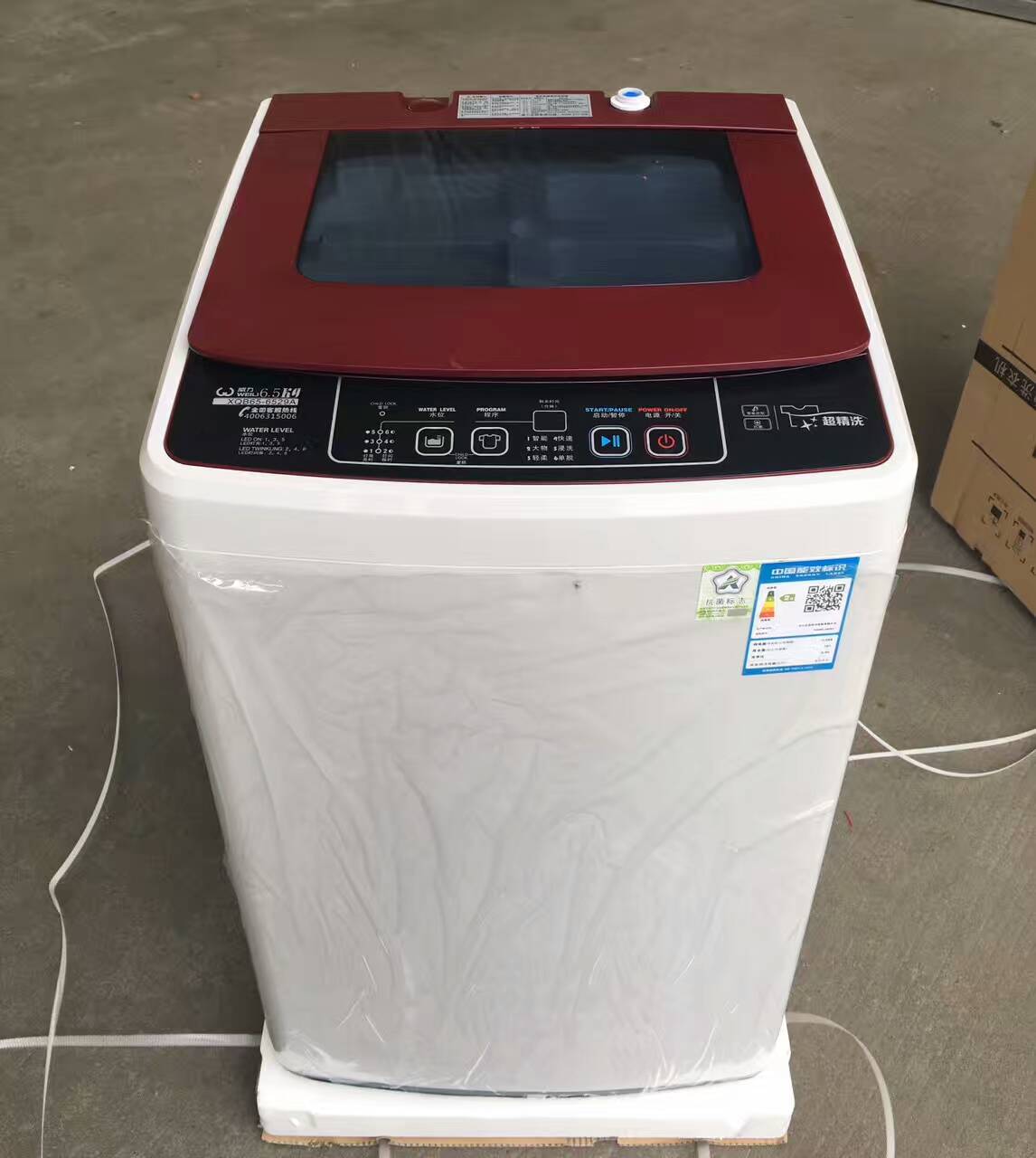 威力洗衣机6.5公斤全自动洗衣机抗菌波轮全国联保