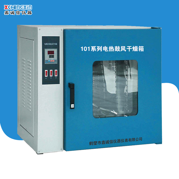 实验室电热烘干机烤箱 高温工业用热风循环烘箱 电热鼓风干燥箱