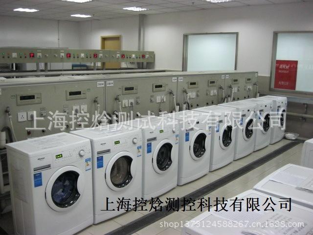 上海控焓科技、干衣机洗衣机实验室、运行实验、性能实验室