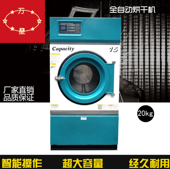 上海全自动烘干机