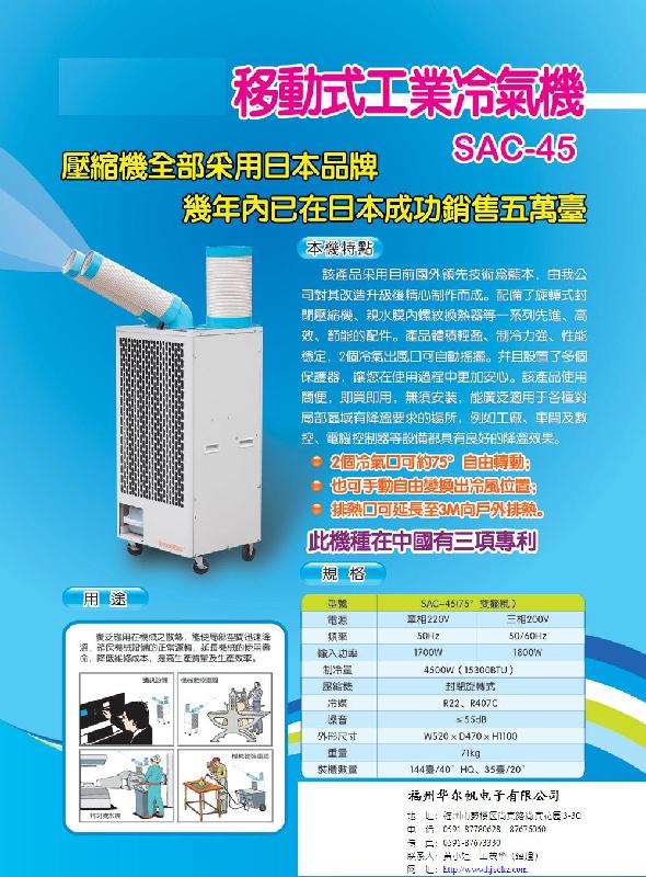 供应福州移动空调 北京可移动空调 上海移动式空调