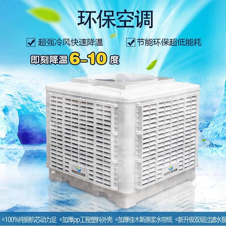 杭州志天冷风机-水空调生产批发厂家-冷风机-水空调供应商